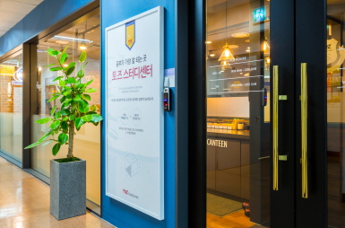 토즈스터디센터 분당수내2 준관리형독서실