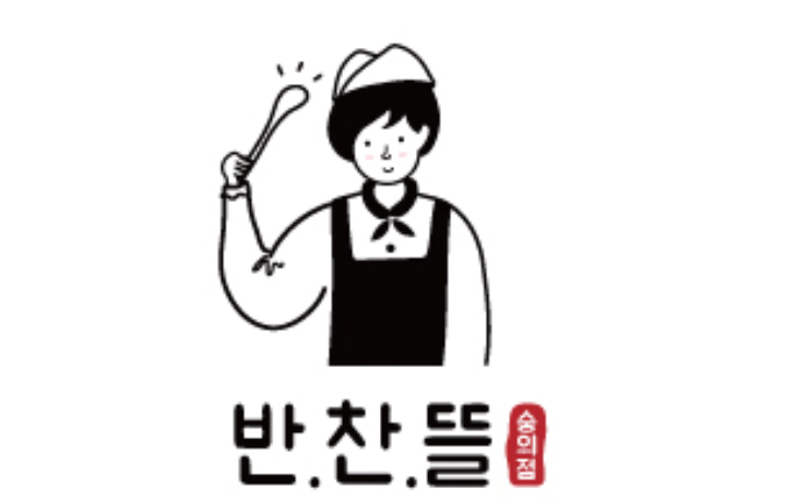반찬뜰 숭의점