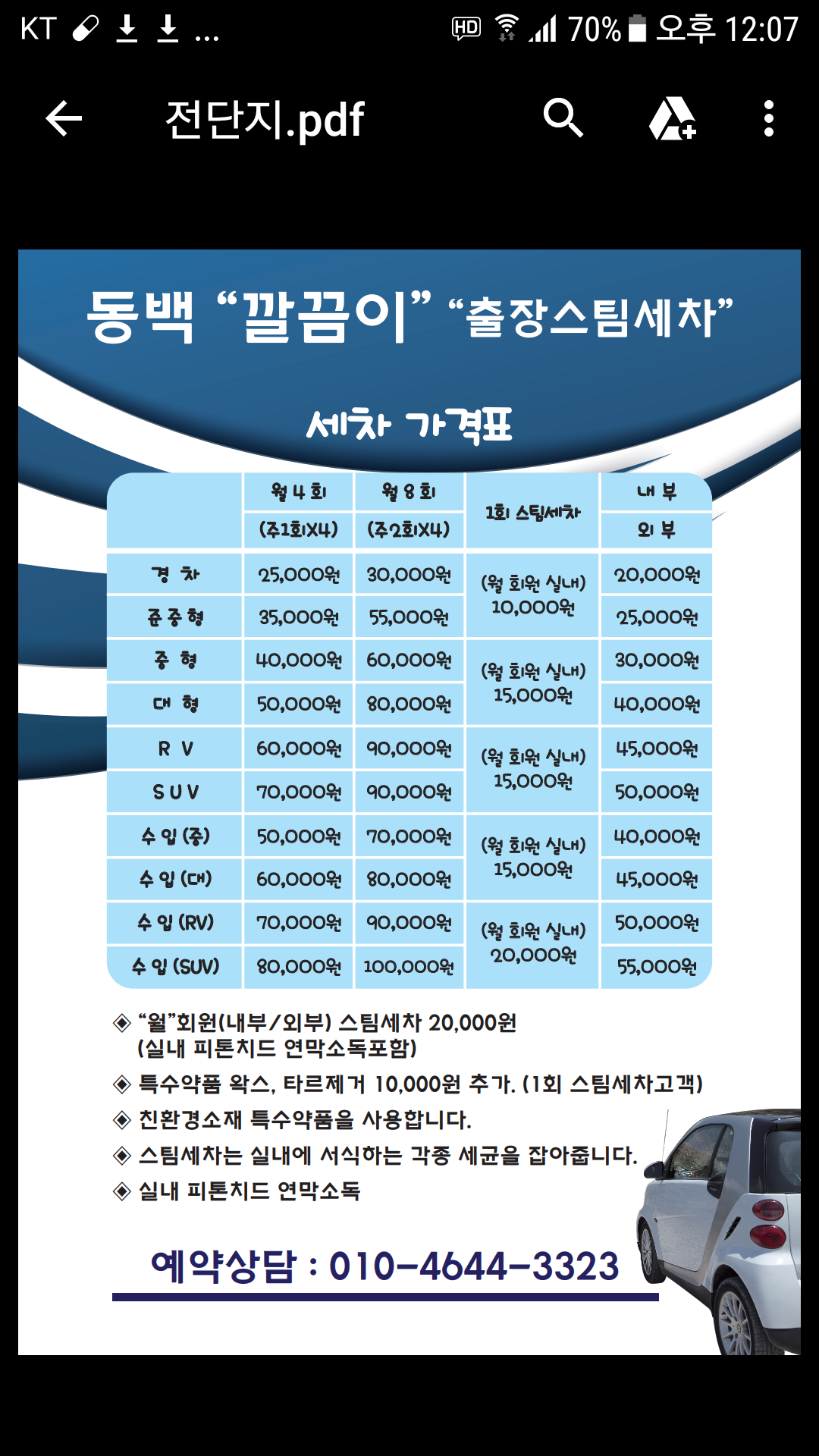 용인카피센타
