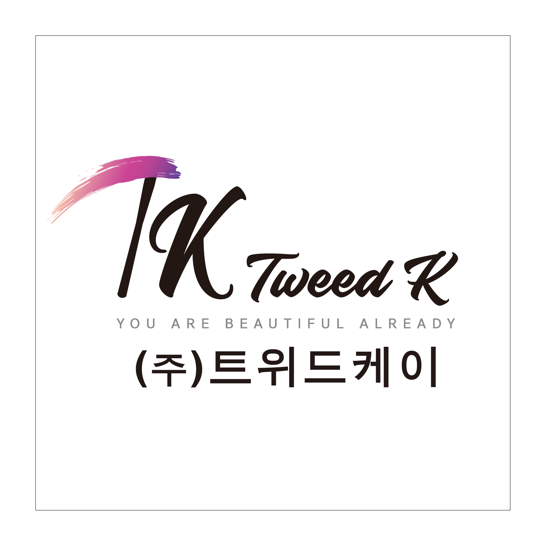 트위드케이