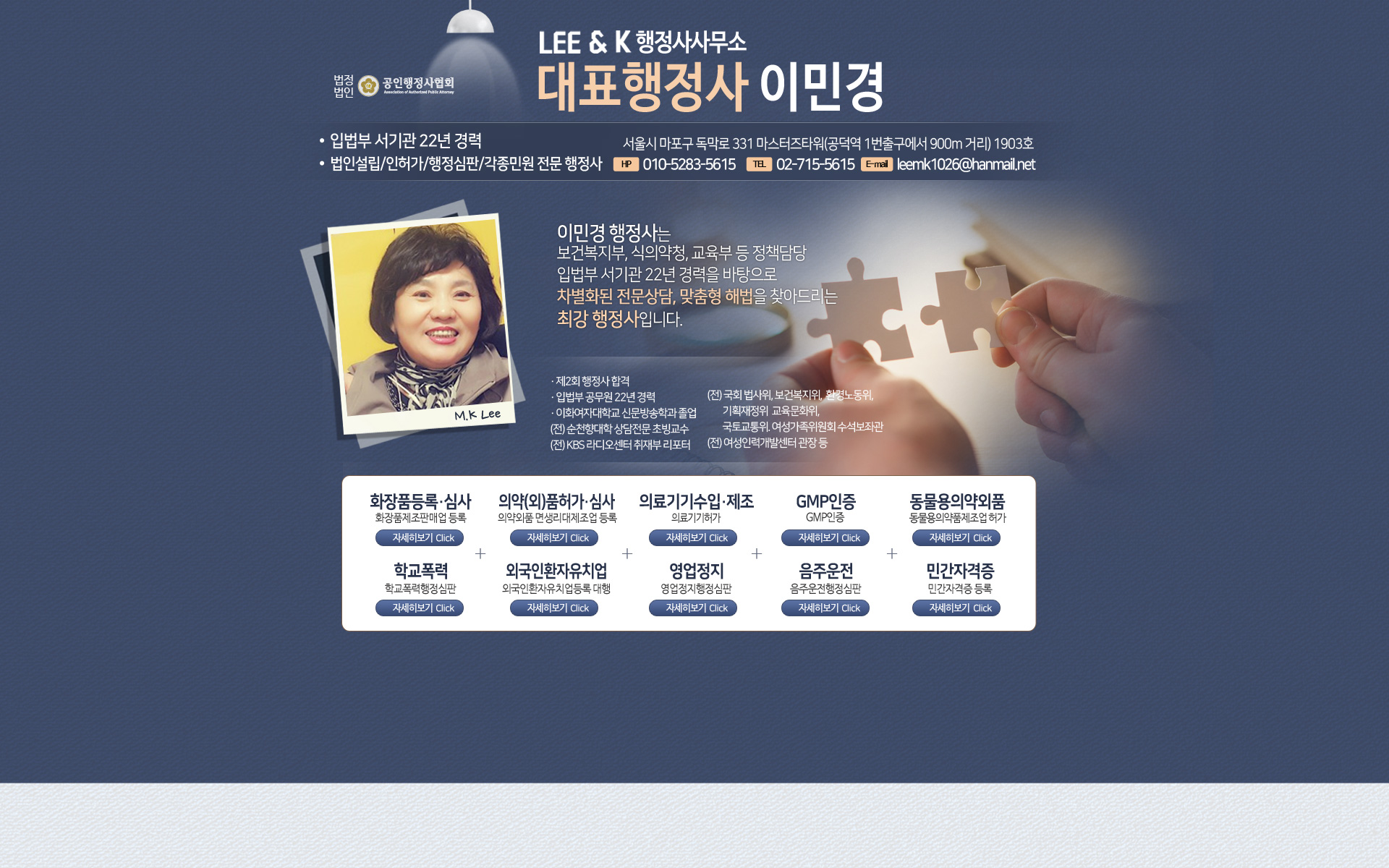 이민경행정사사무소