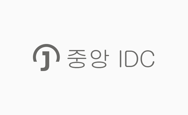 중앙idc