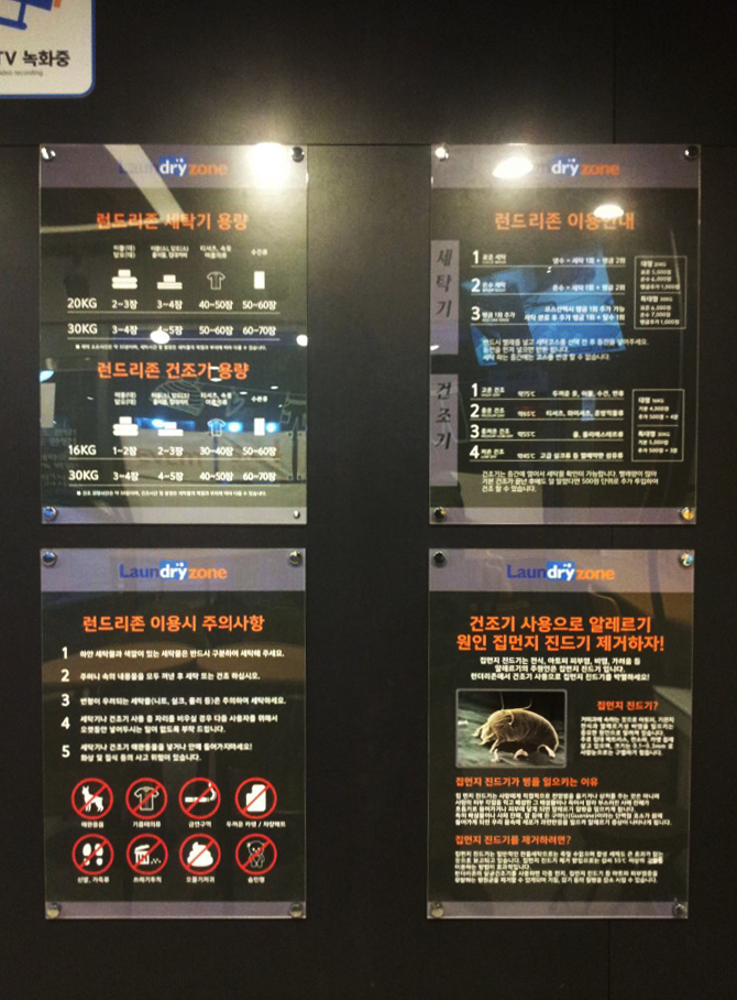 런드리존 셀프빨래방 논현점