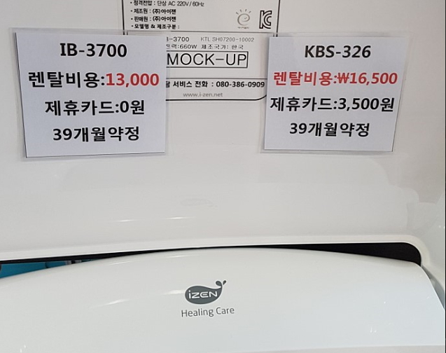 방주정수기 비데마트
