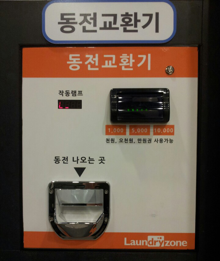 런드리존 셀프빨래방 논현점