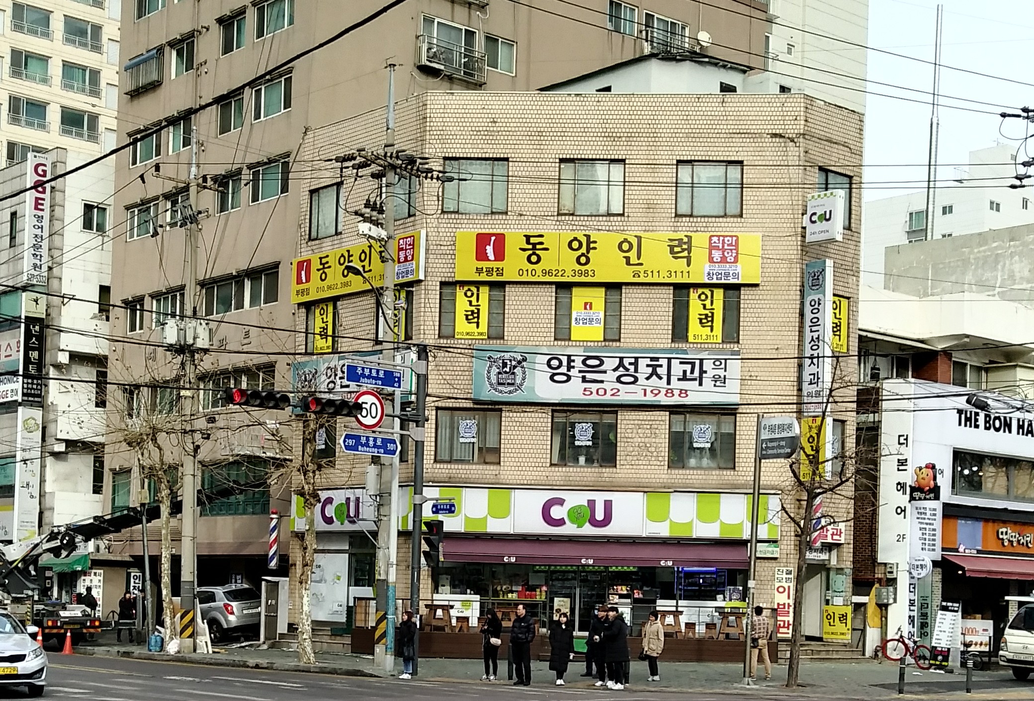 동양인력 인천부평점