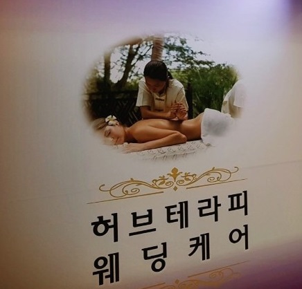 곰세마리 건강손 힐링센터