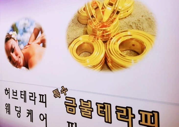 곰세마리 건강손 힐링센터 photo 7