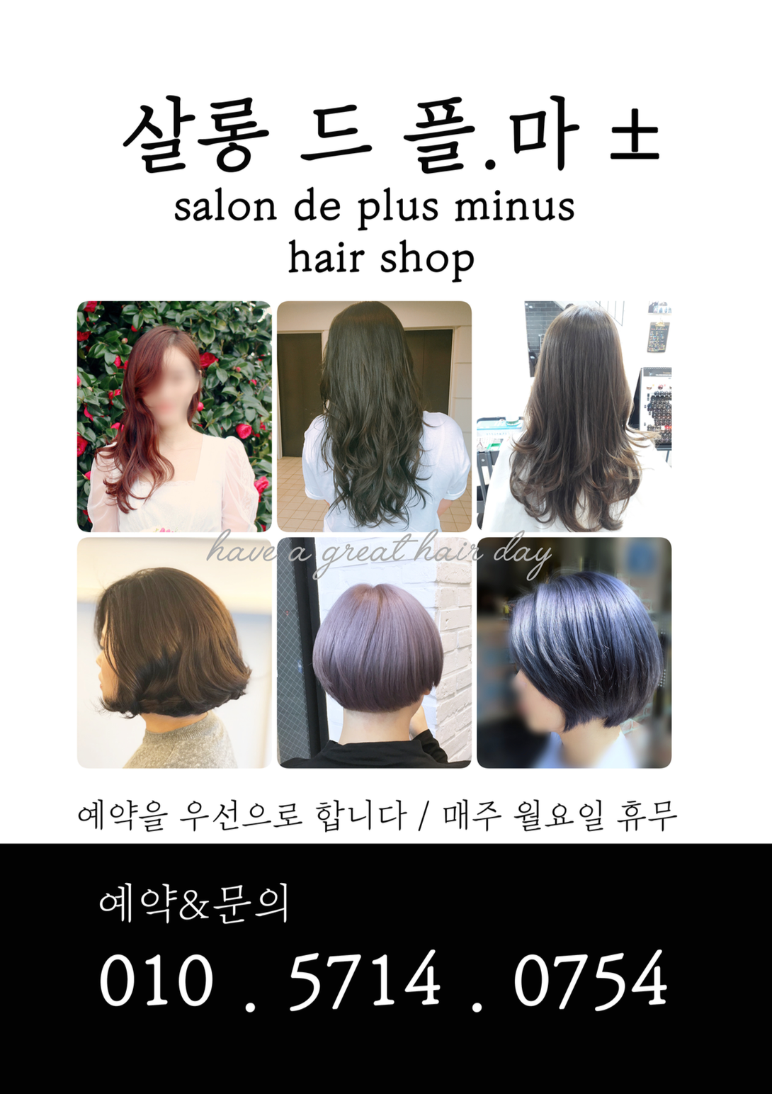 살롱드플마