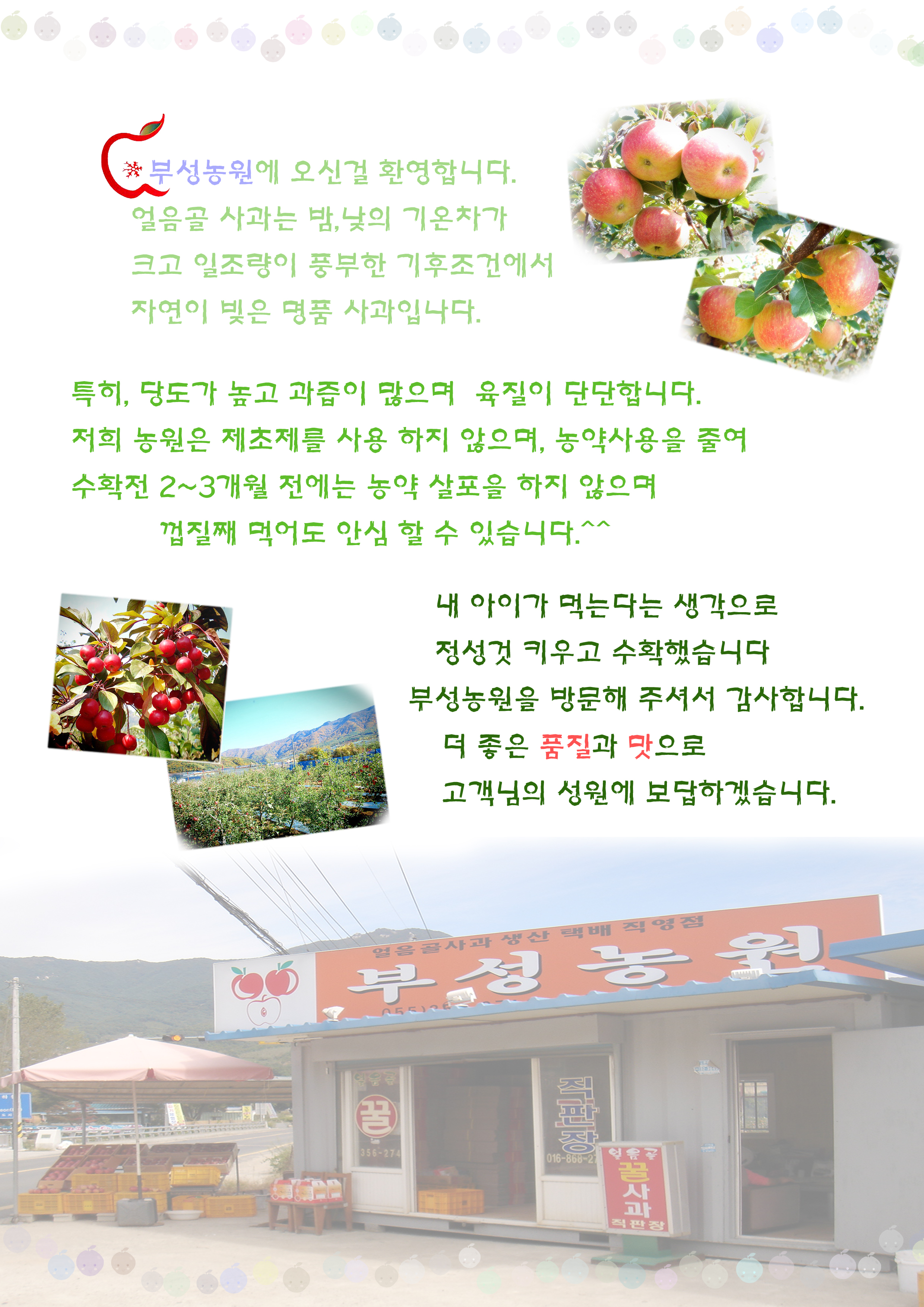 부성농원