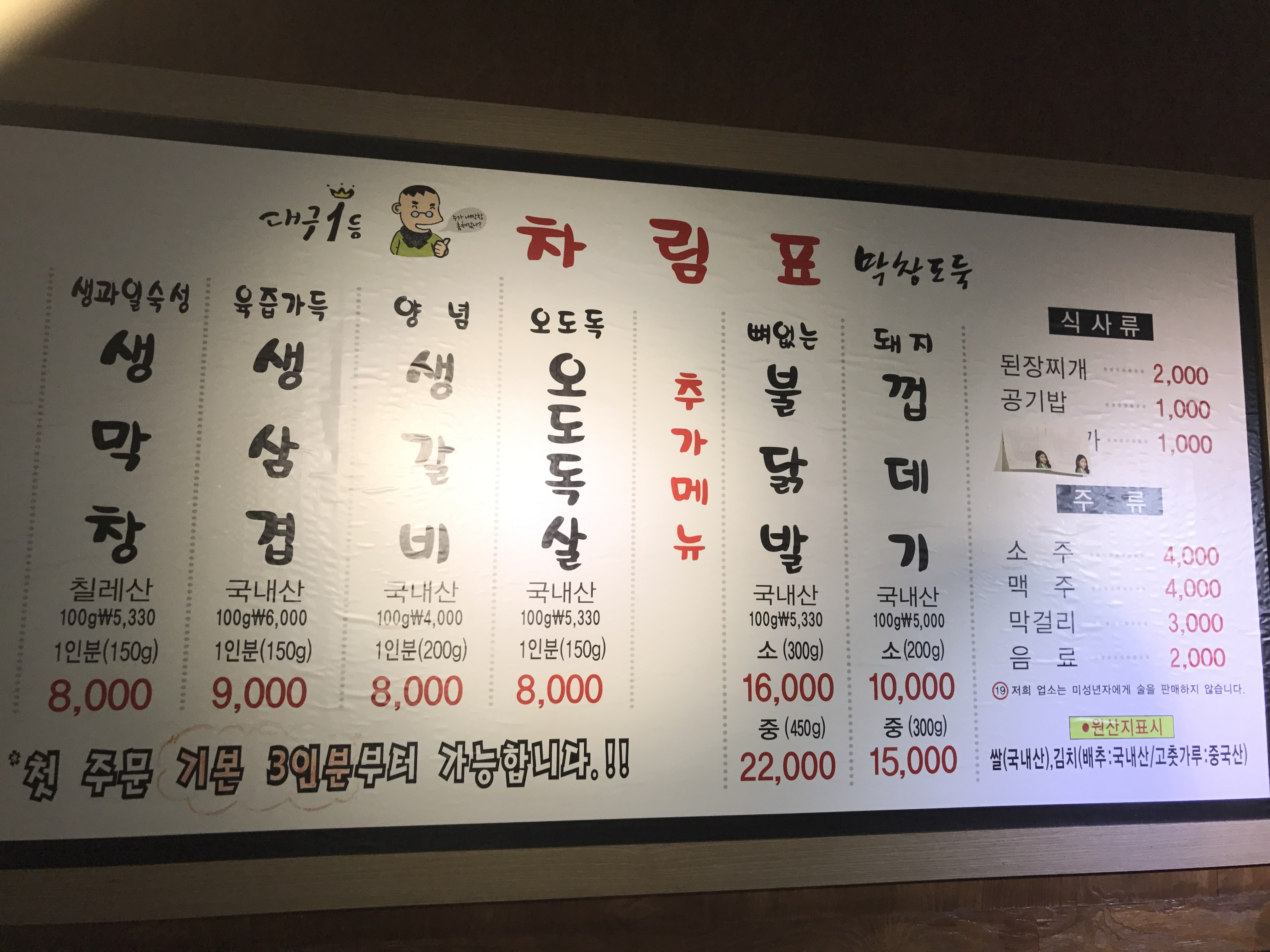 막창도둑 용인동백점