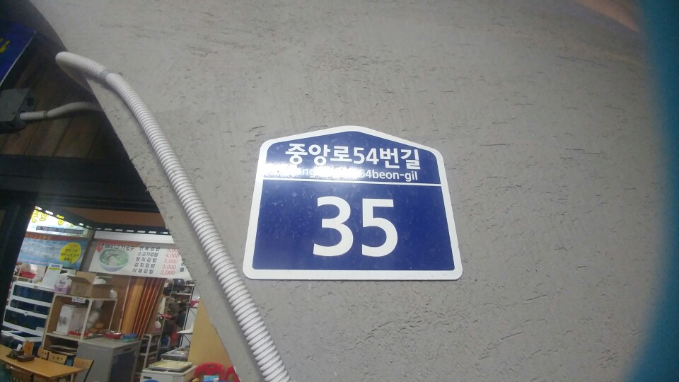 벤지네쏘세지&핫도그