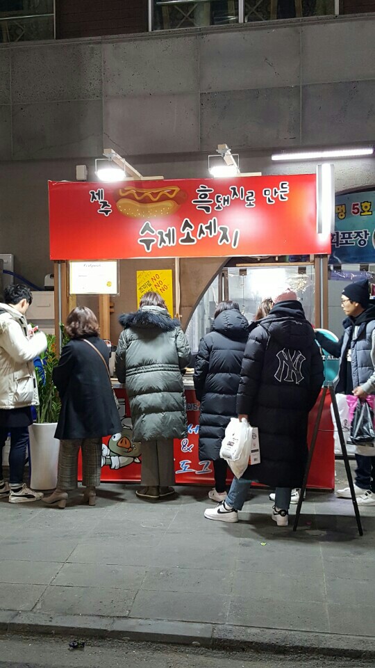 벤지네쏘세지&핫도그