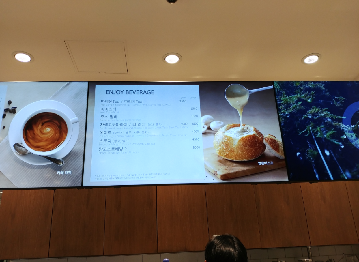 파리바게뜨 인천논현역점