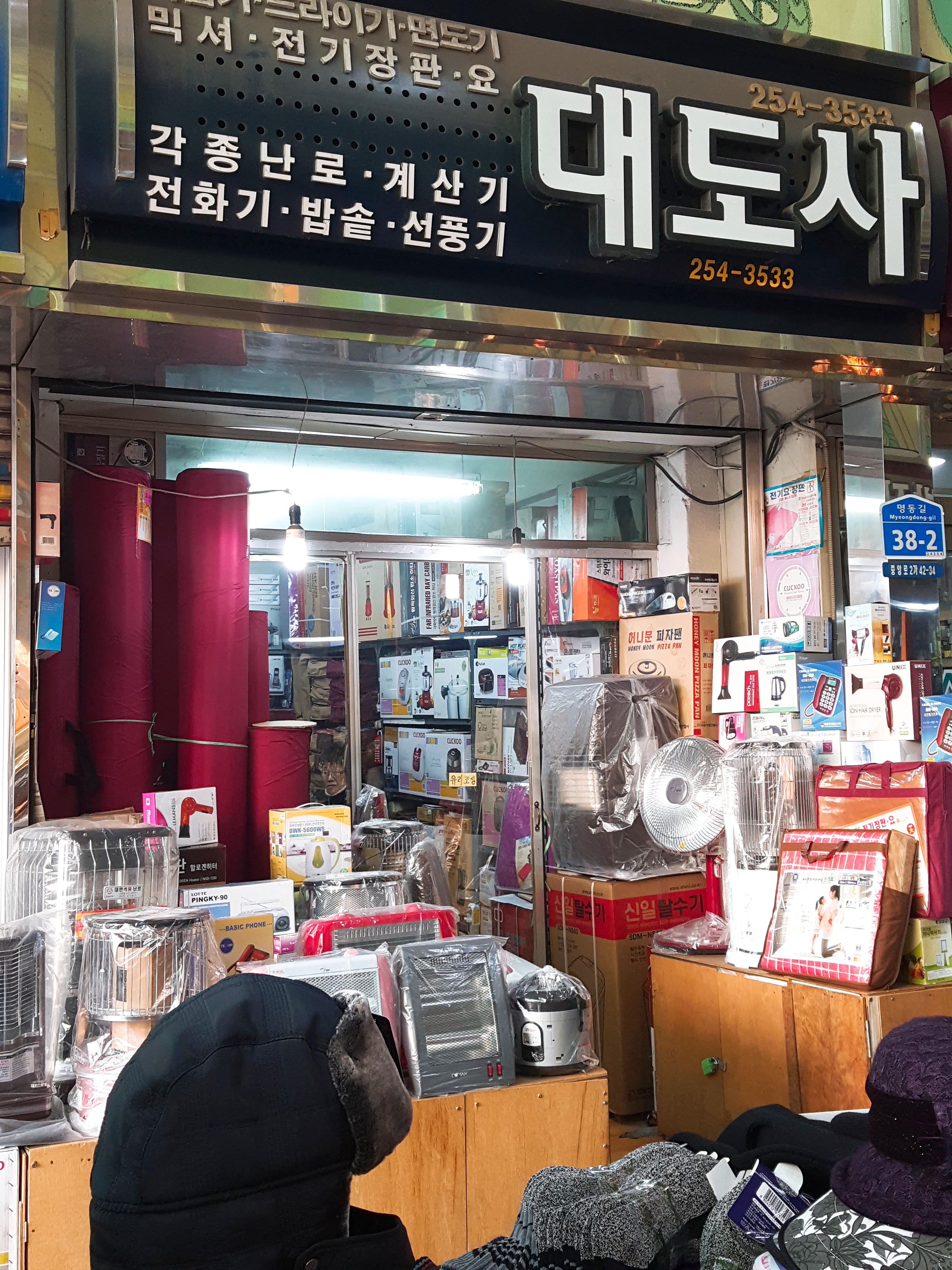 대도사