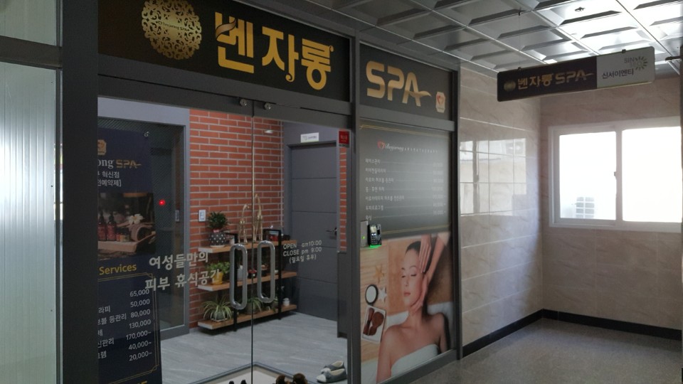 벤자롱스파 대표 이미지