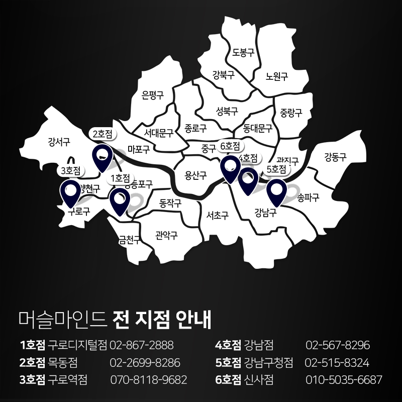 머슬마인드PT&헬스 강남구청점