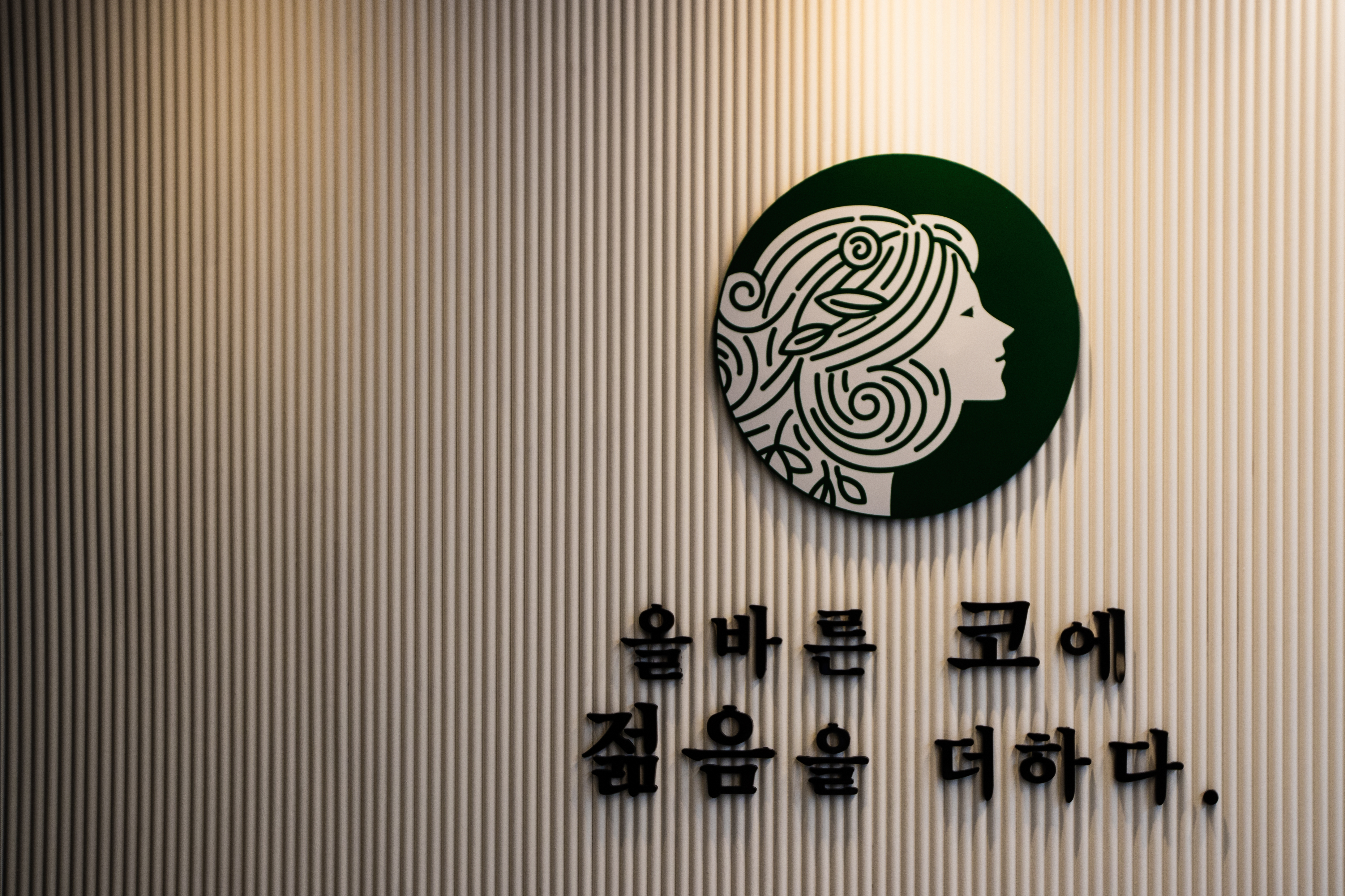 코앤영의원 대표 이미지