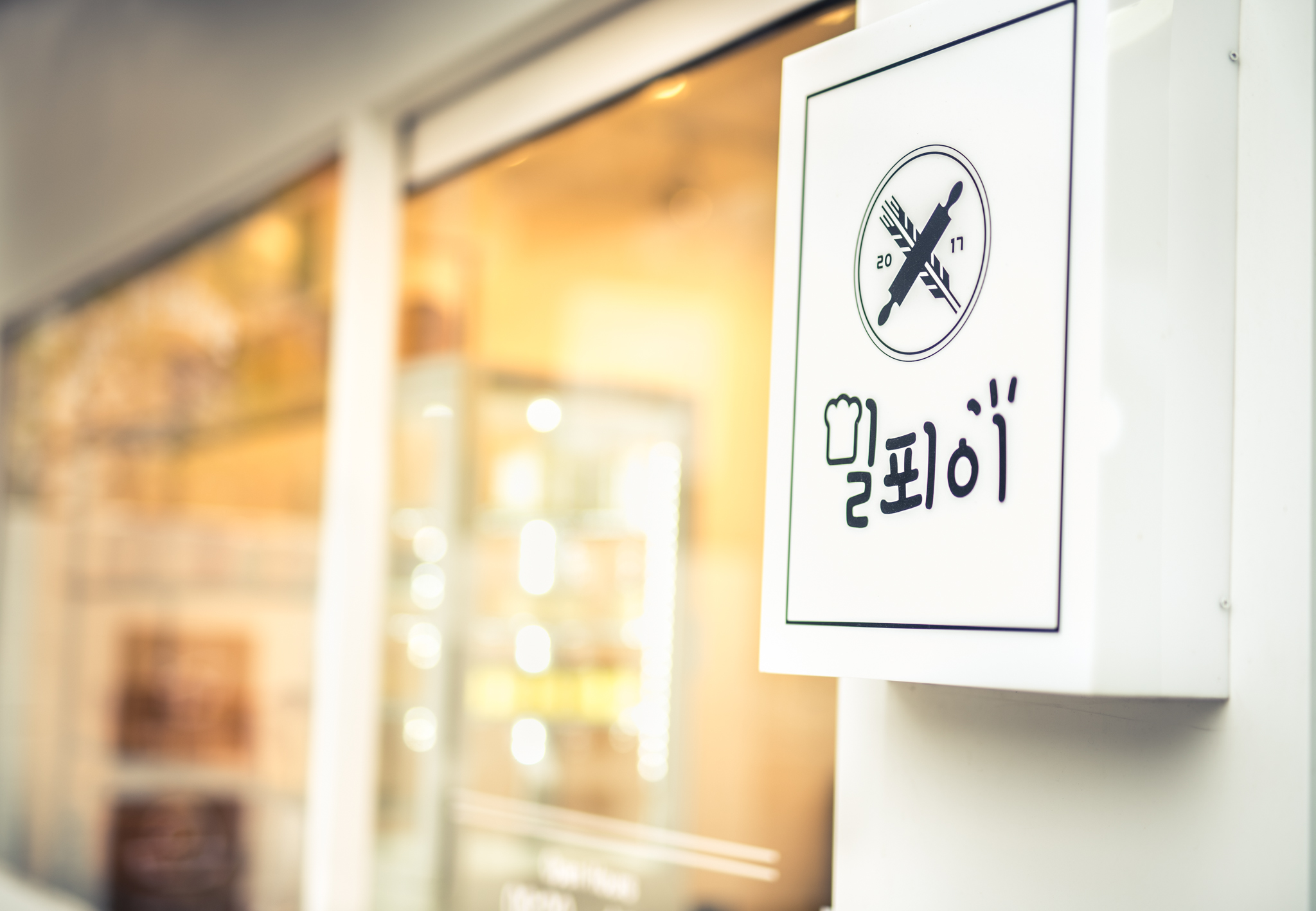 밀푀이 반월동점