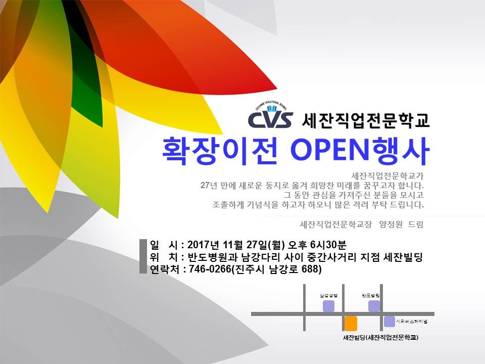 세잔직업전문학교
