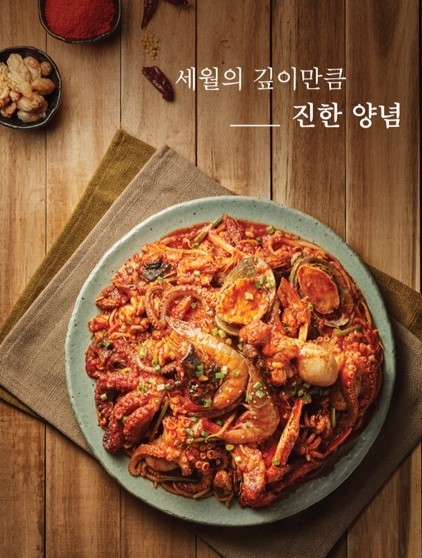 원당해물탕해물찜