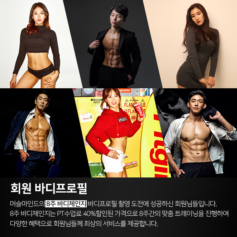 머슬마인드PT&헬스 강남구청점