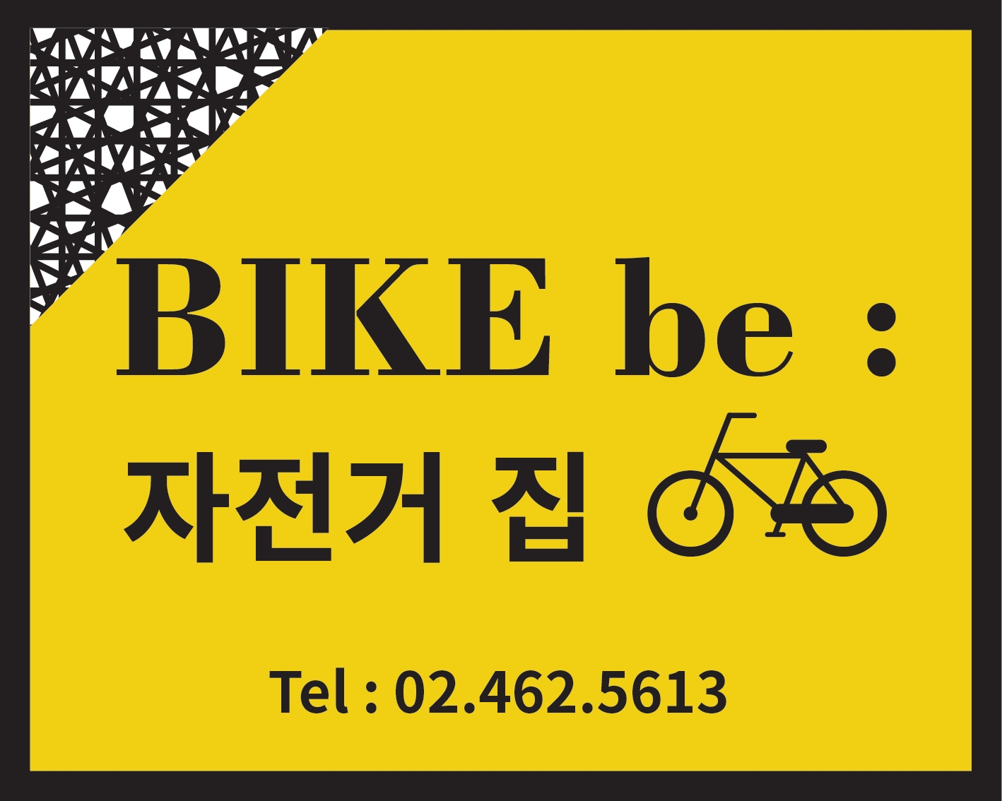 바이크비