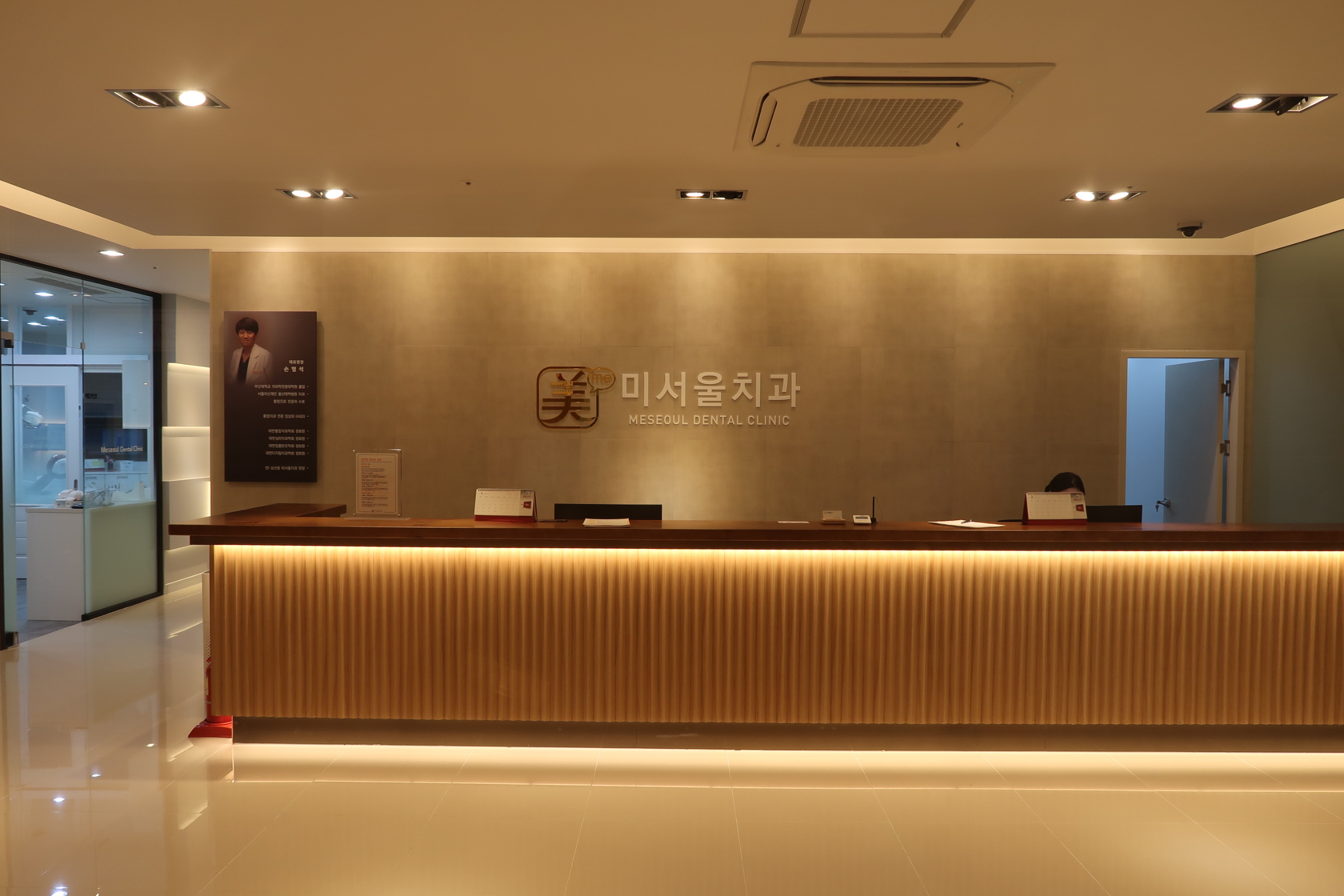 미서울치과의원 북구점 대표 이미지