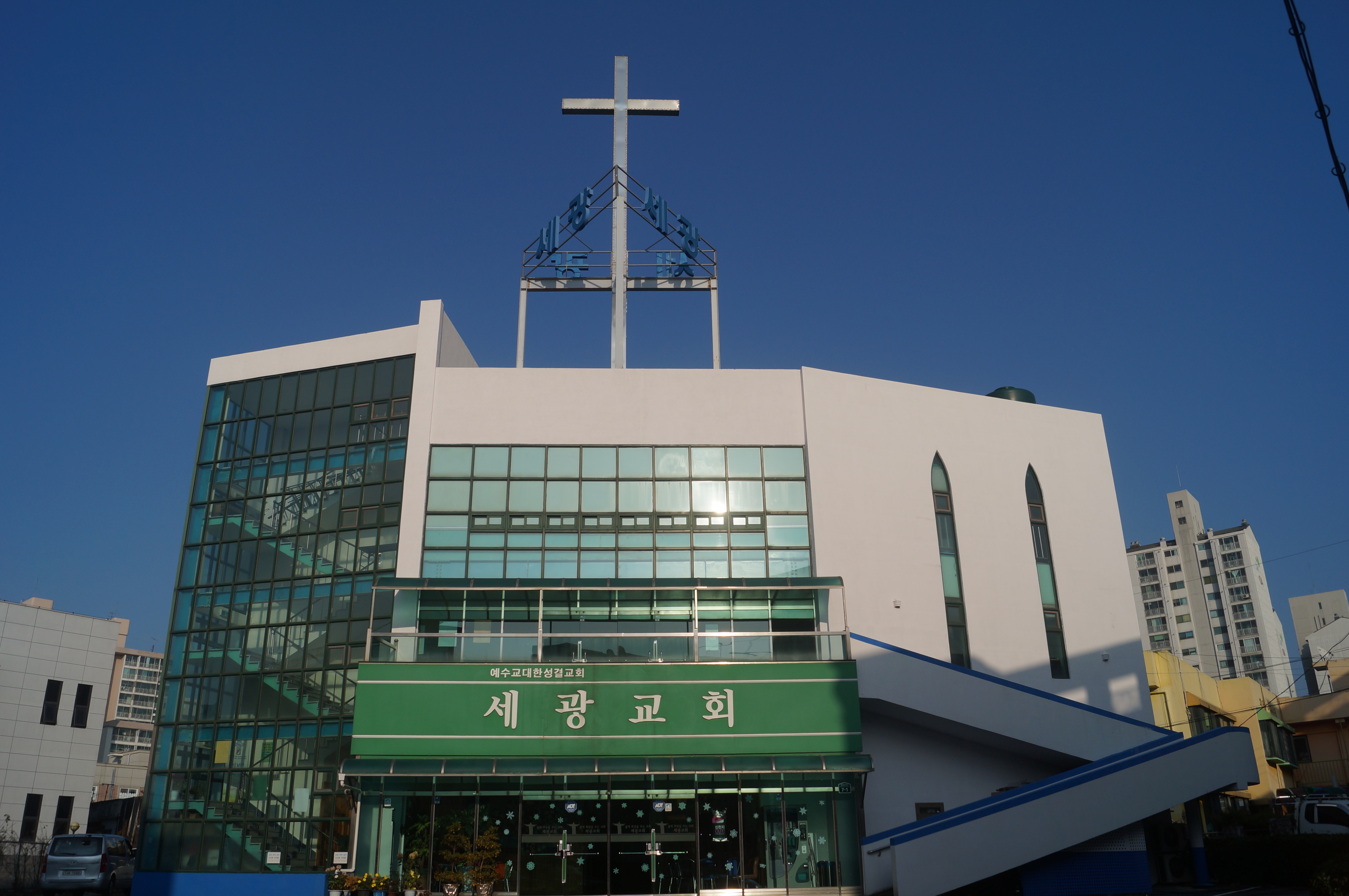 세광교회