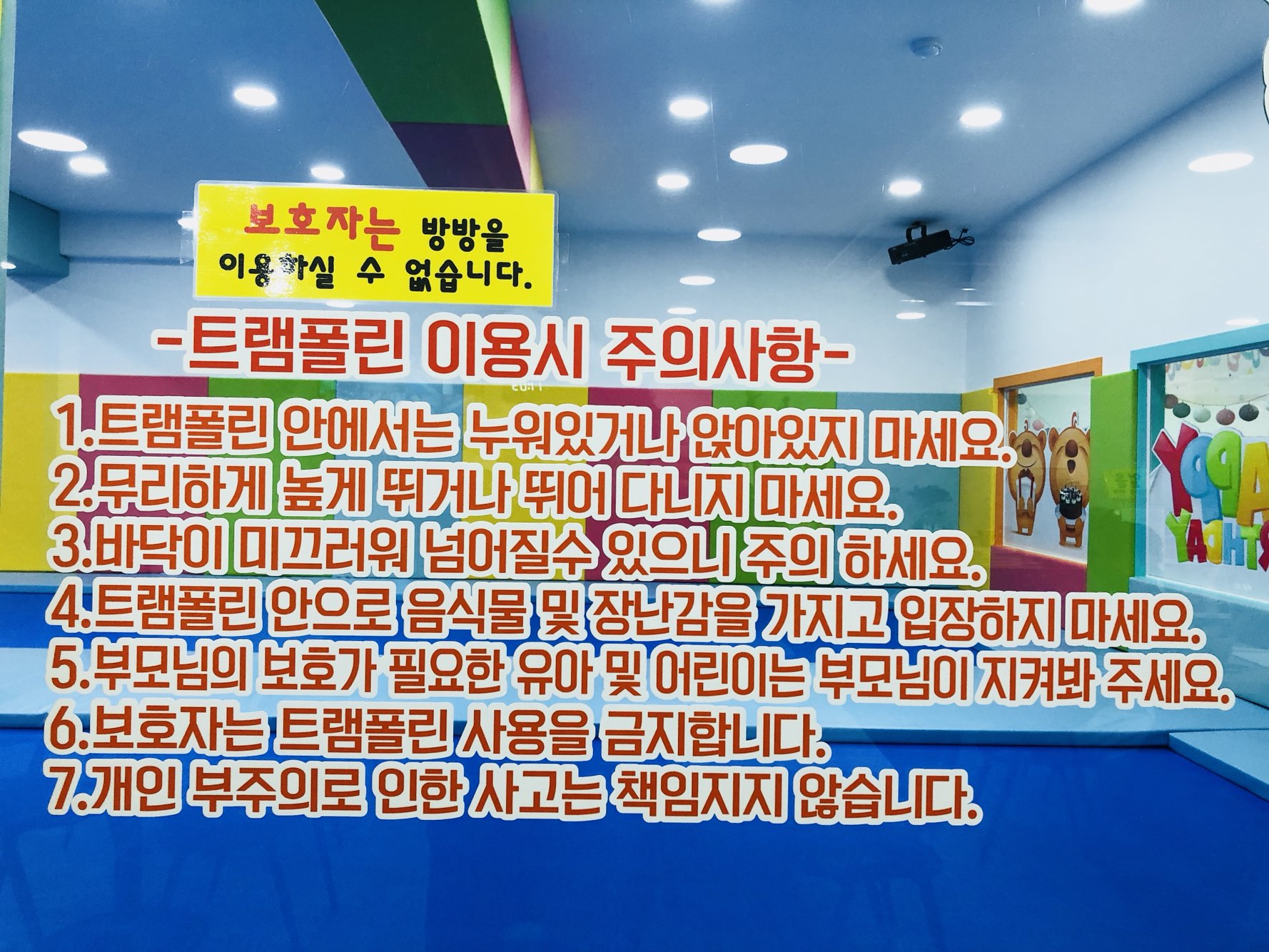 맘스앤키즈방방