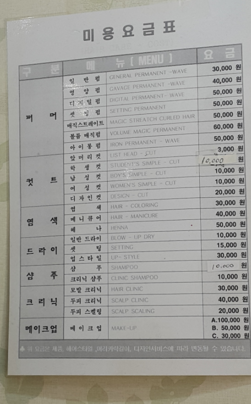 흑진주미용실