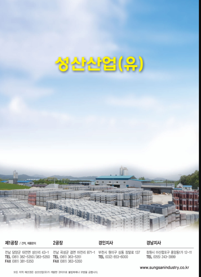 성산산업