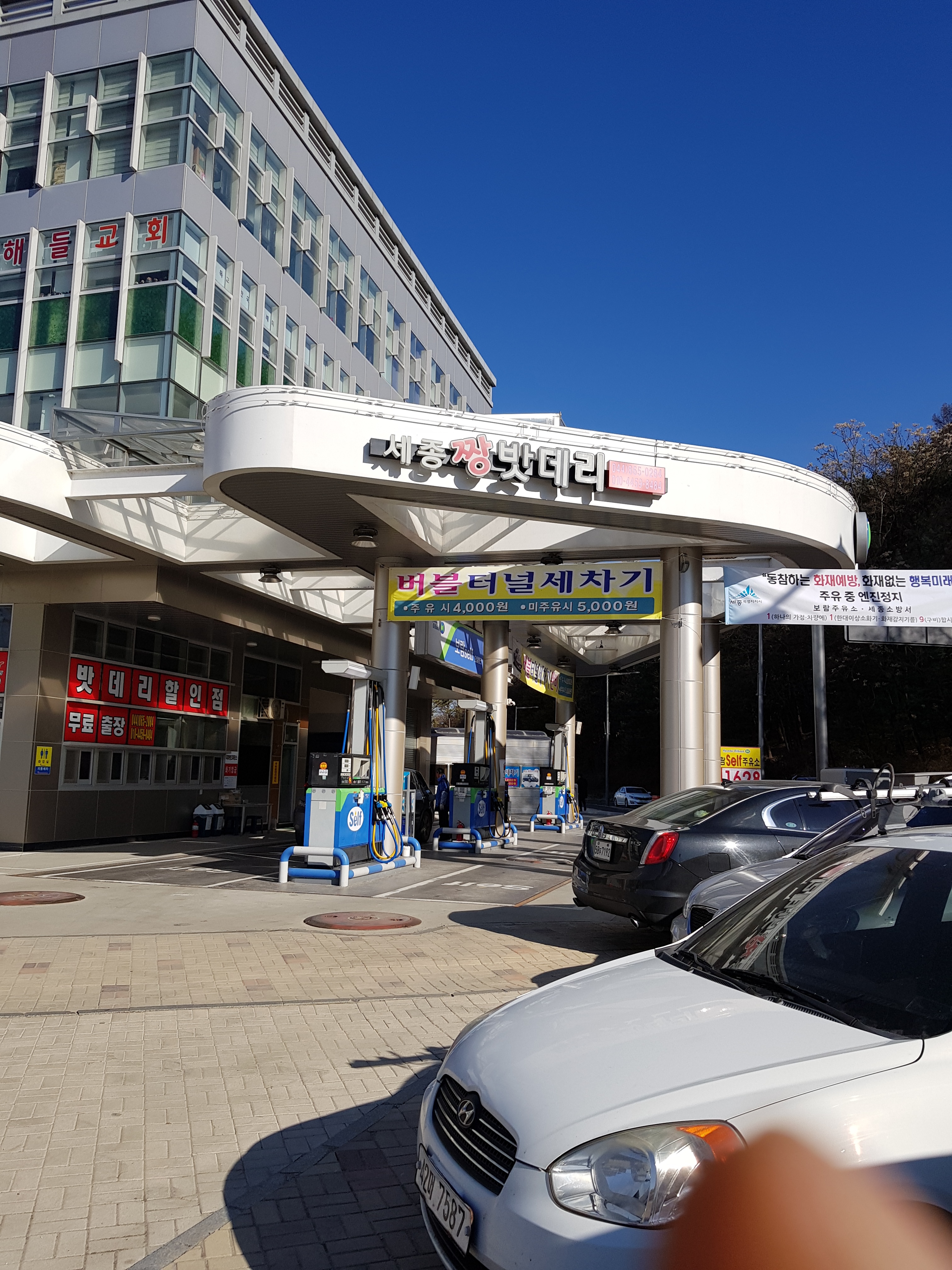 세종짱밧데리