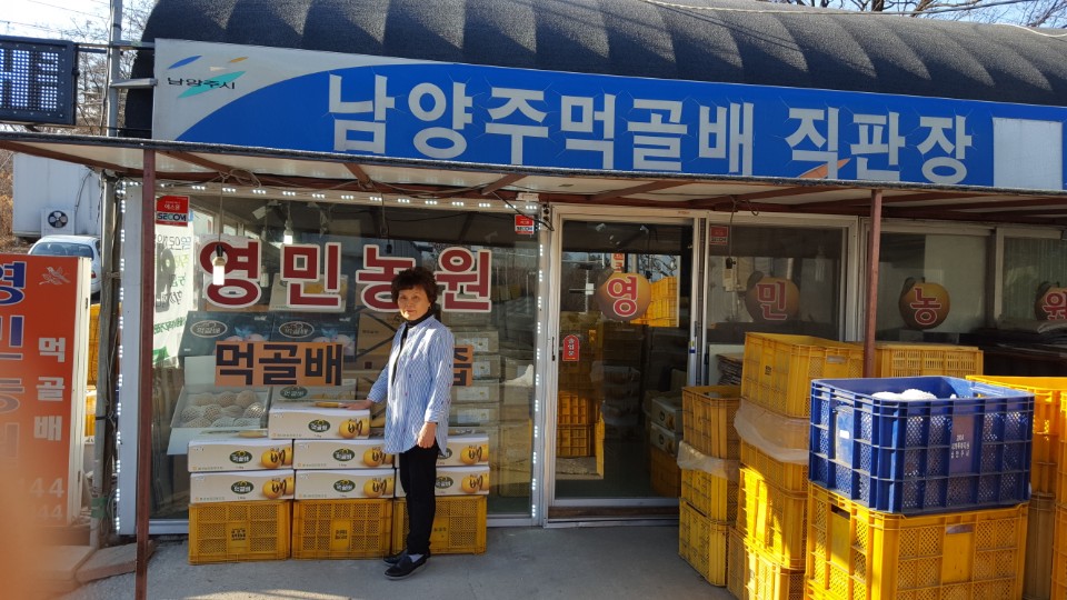 영민농원 먹골배직판장