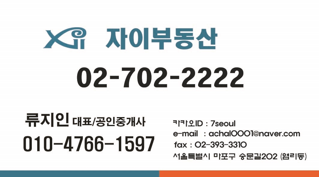 자이부동산공인중개사사무소