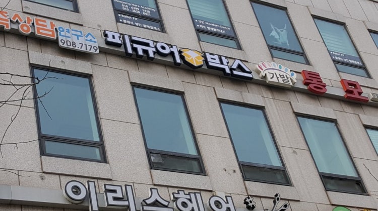 피규어박스 매장 사진