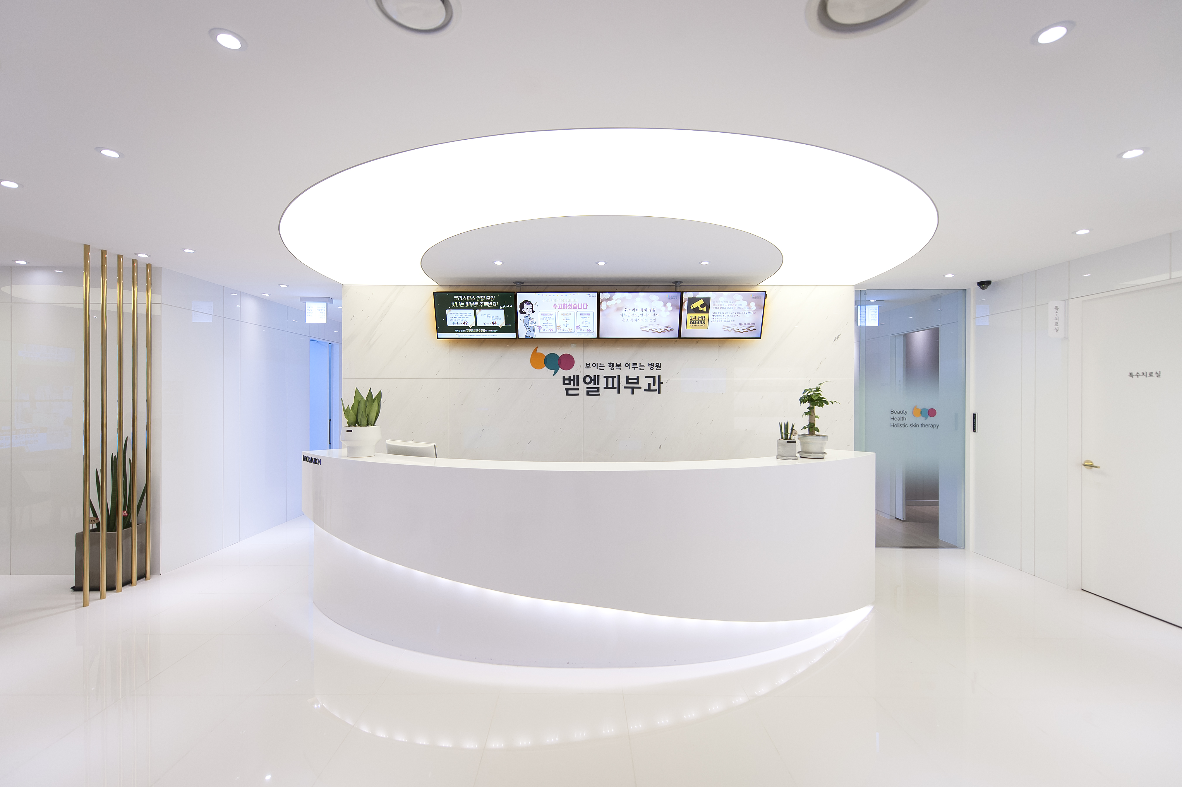 벧엘피부과의원