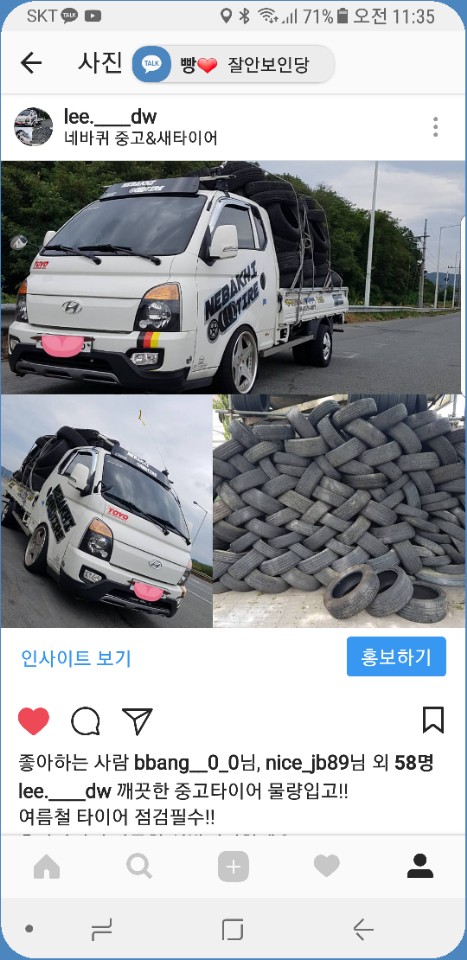 네바퀴 중고&새타이어 할인점