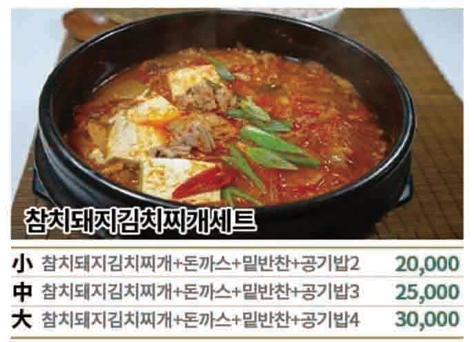 엄마김치찌개세트전문점