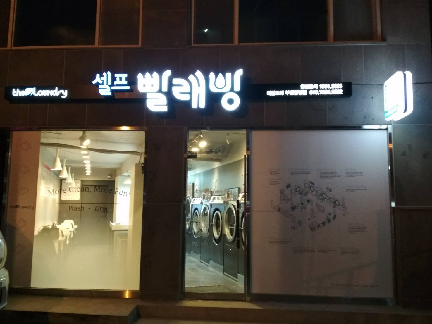 더런드리 부산양정점