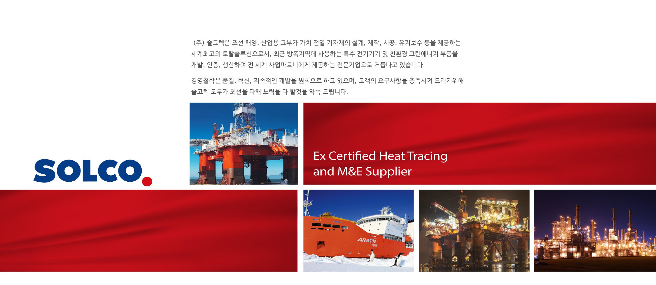 솔고텍