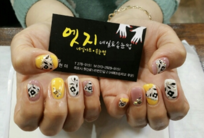 엣지네일 대표 이미지