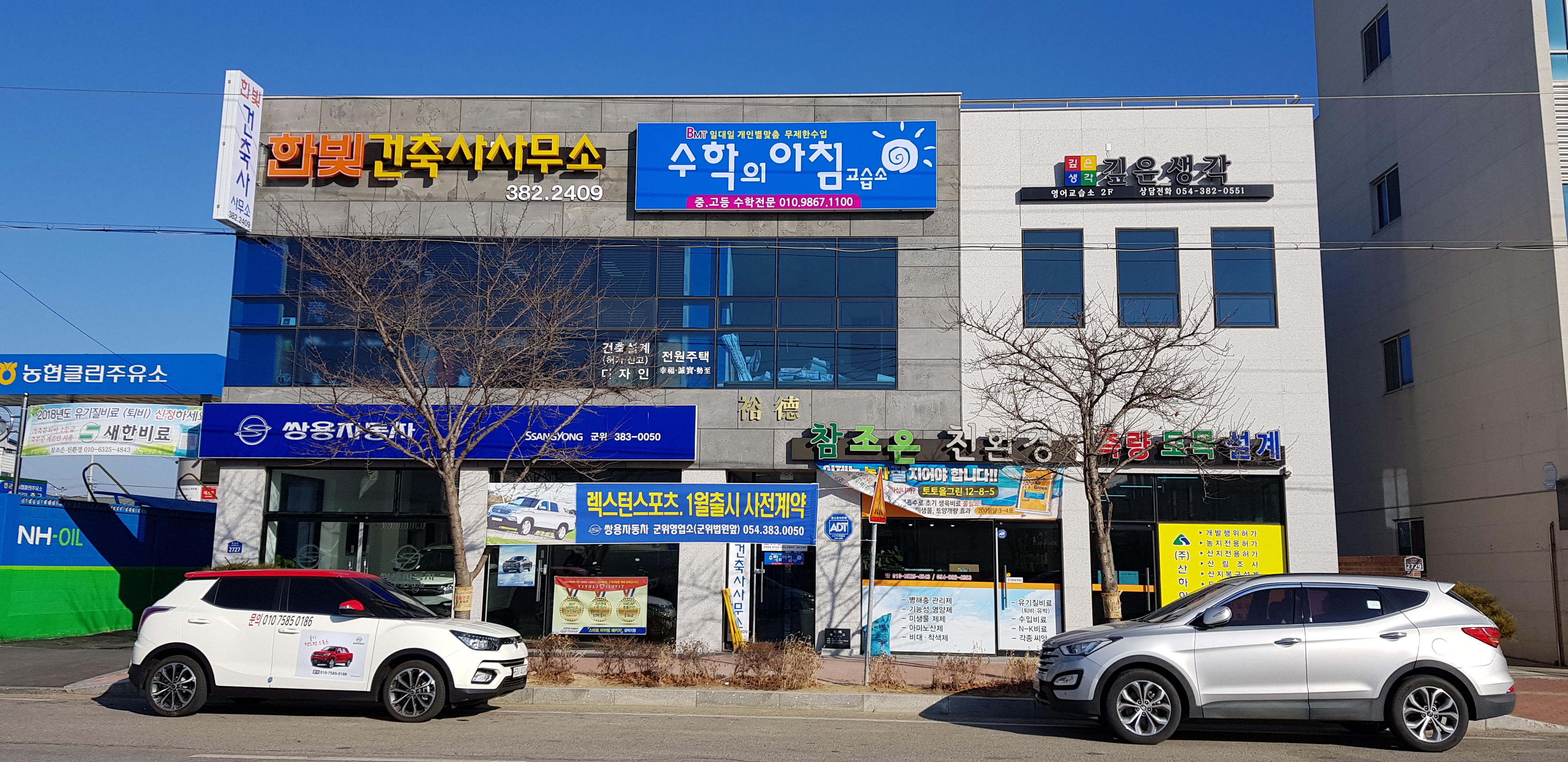 건축사사무소 한빛
