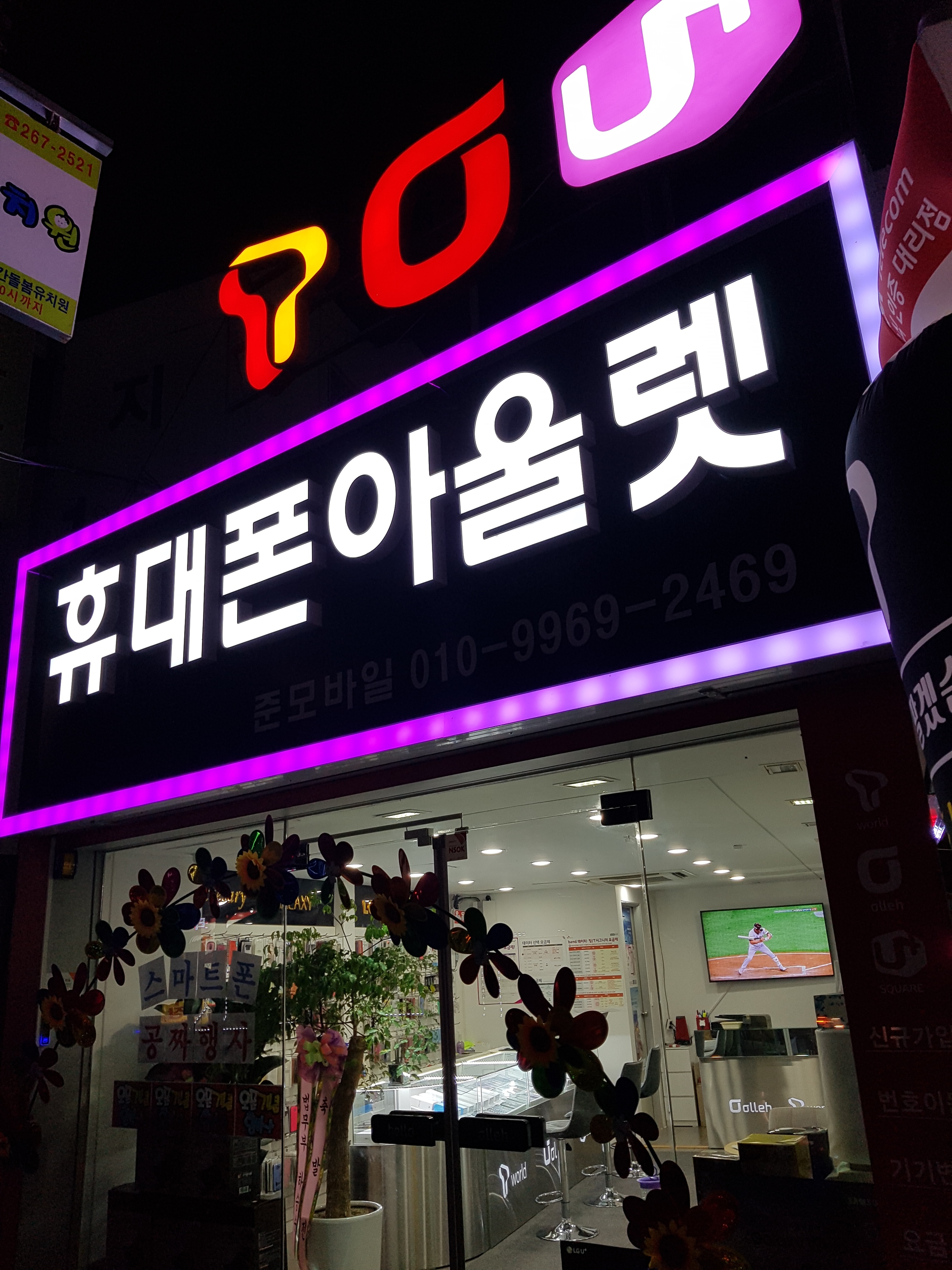 준모바일
