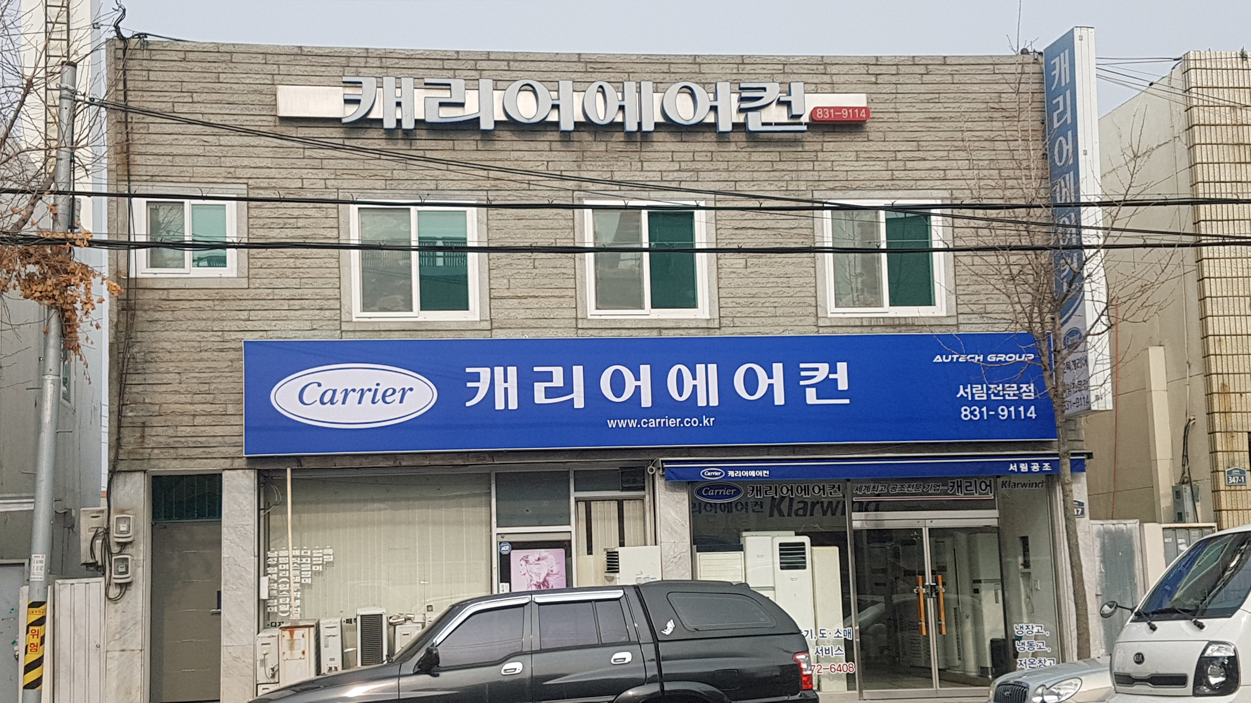 캐리어에어컨서림전문점