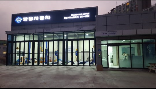 KG모빌리티 동남서비스프라자