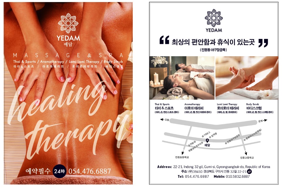 예담스파 photo 2