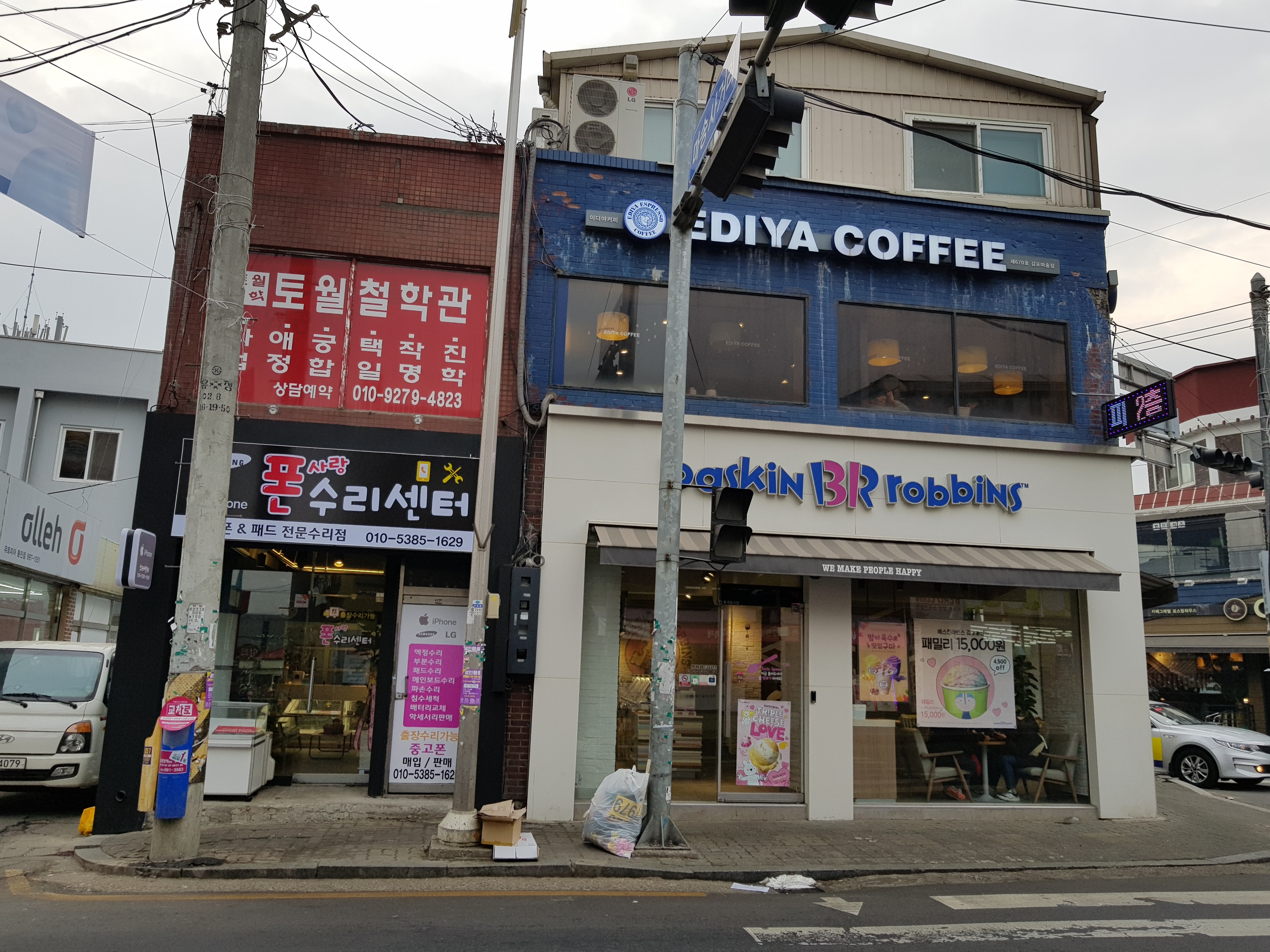 폰사랑수리센터