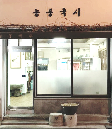 능동국시
