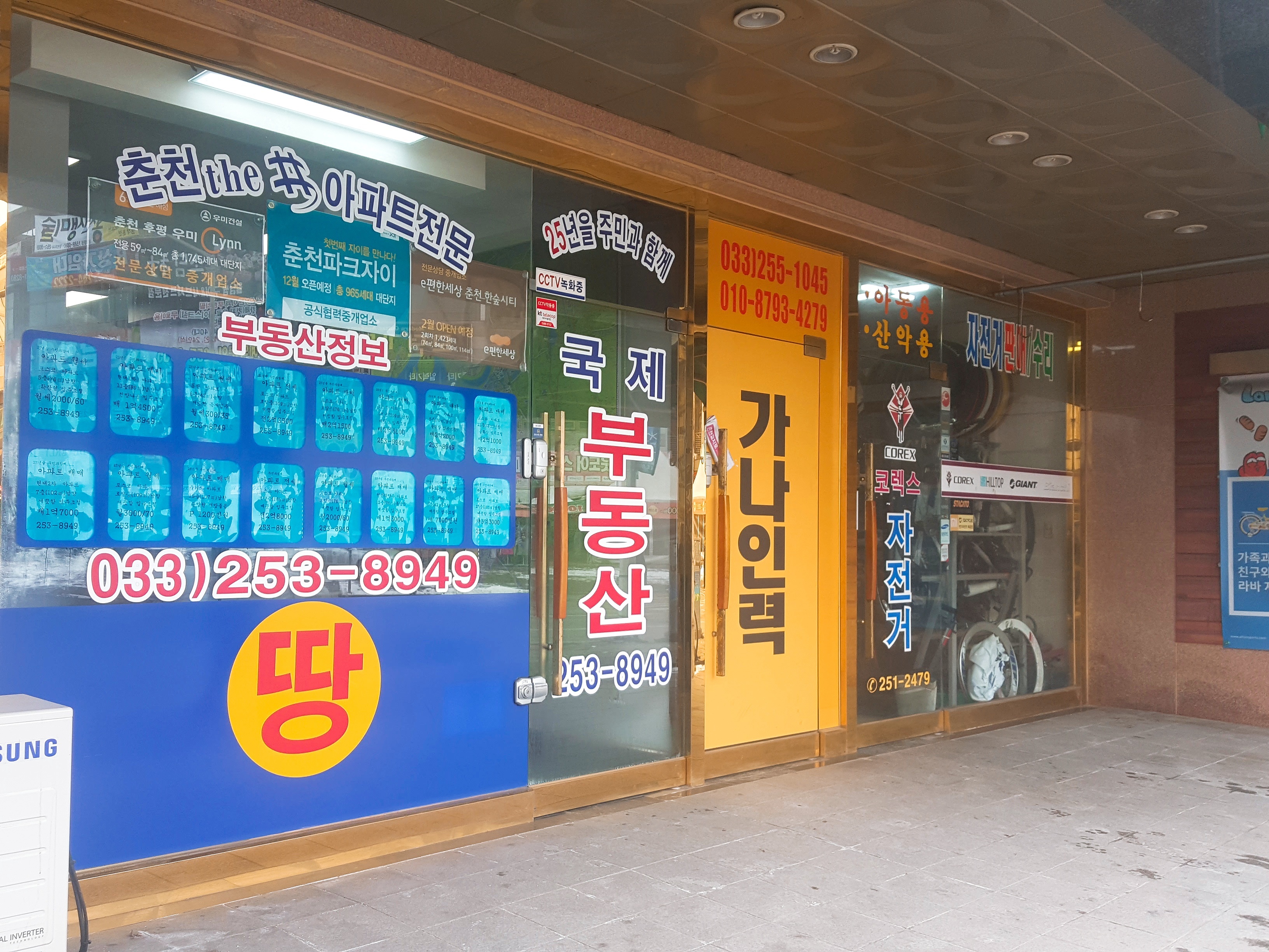 코렉스자전거 후평대리점 이미지